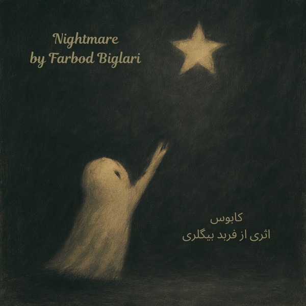 Farbod Biglari – « Nightmare » : la beauté dans les silences qu’on n’ose plus rompre